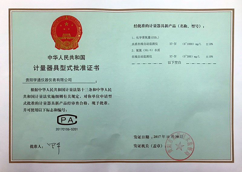 COD / NH3-N Type Approval Certificate