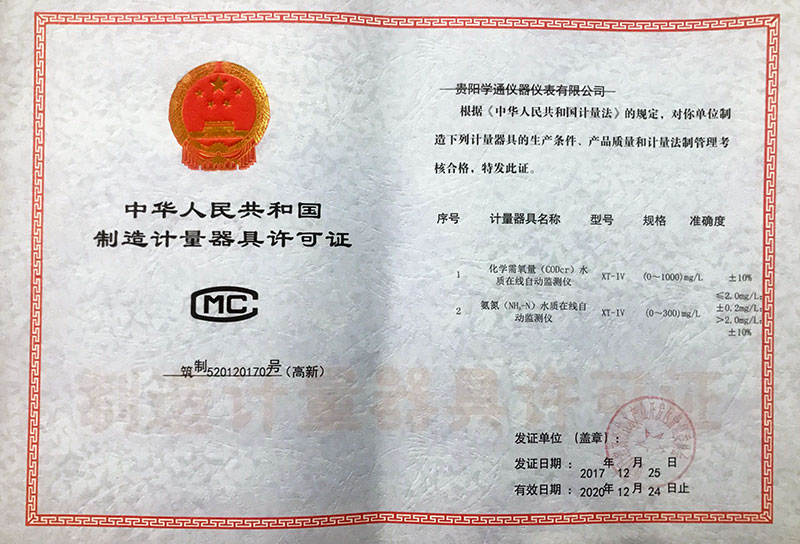 COD / NH3-N Metrology License