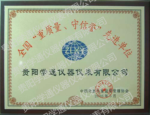 National Advanced Unit for 