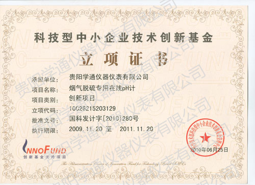 Innovation Fund