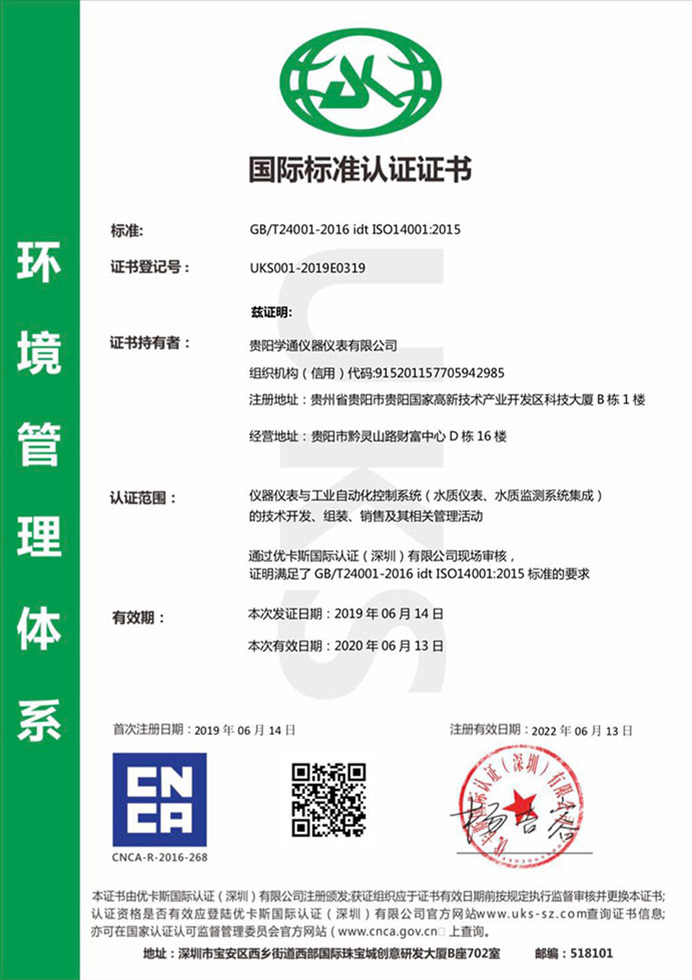 International Standard Certification 2