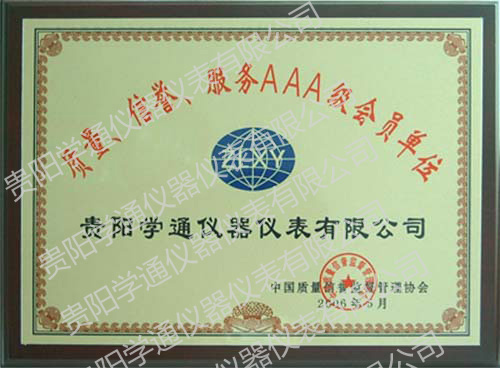 AAA Member for Quality, Credit and Service